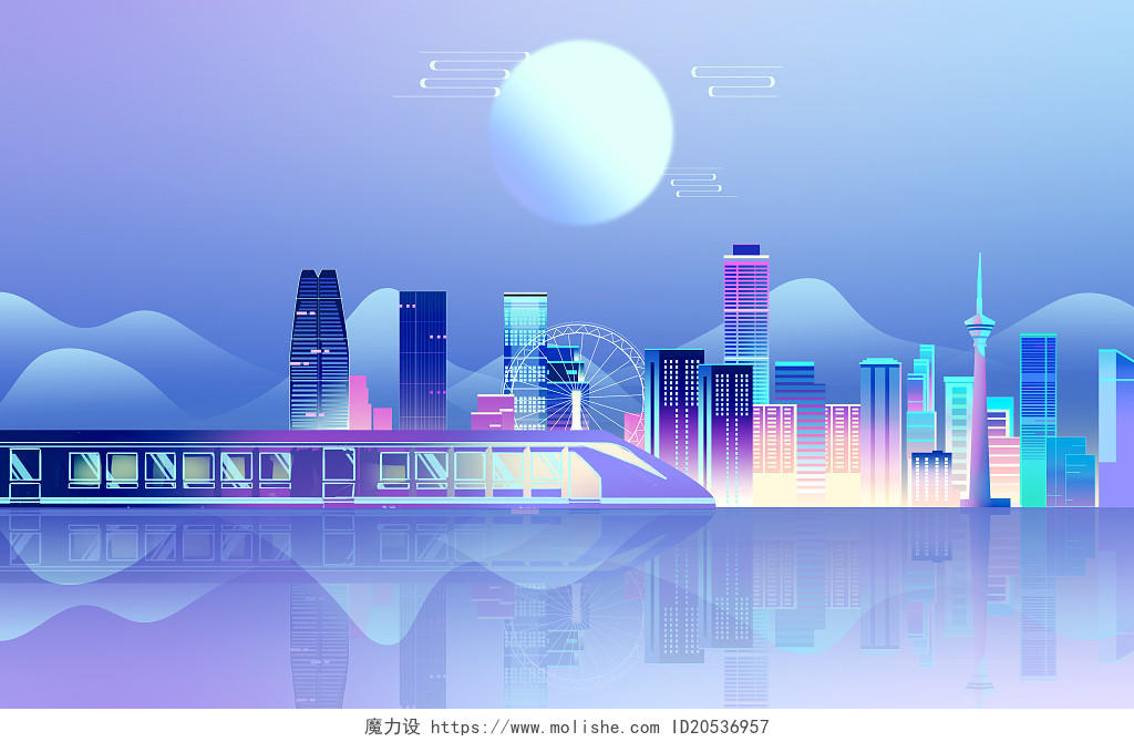 未来文明城市科幻科技炫彩城市剪影高铁创意夜景手绘插画海报